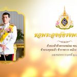 king_10_2019-07