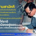 LINE_ALBUM_แก้ไข พระบรมราโชวาท ร.9_211004_0