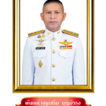 พ.อ.บุญเสริม