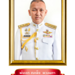 พ.อ.สมเด็จ