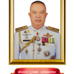 พ.อ.ภูวเดชพื้นหลังขาว