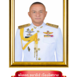 รอง ปรมน